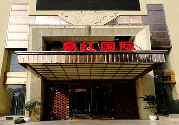 乌兰商务KTV少爷哪家最开放-鼎红国际KTV消费价格玩乐点评