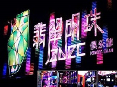 乌兰哪里荤的KTV男模女漂亮多-翡翠明珠KTV好玩会所体验